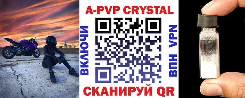 Альфа ПВП Crystall  Купить где  Лянтор 