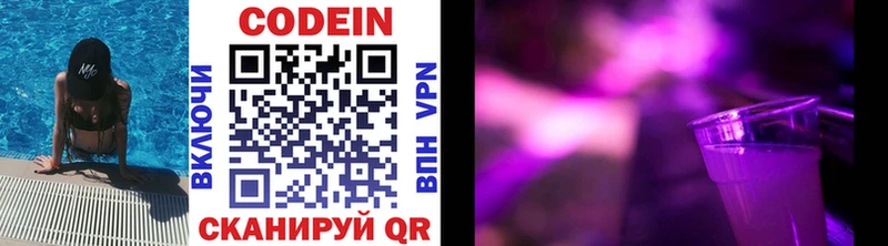 Кодеиновый сироп Lean напиток Lean (лин)  Купить  Лянтор 