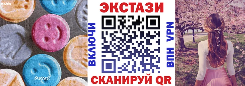 ЭКСТАЗИ 99%  Купить где  Лянтор 