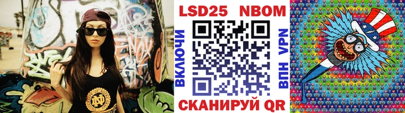 Марки NBOMe 1,8мг  Купить где  Лянтор 